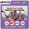 Middle-earth: Shadow of War Definitive Edition Steam Gift / Россия   МИР / АВТО