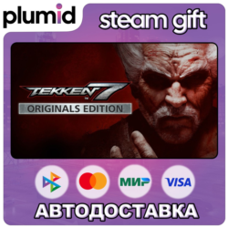 TEKKEN 7 Originals Edition Steam Gift / Россия   МИР / АВТО