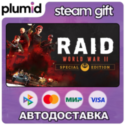 RAID: World War II Special Edition Steam Gift / Россия   МИР / АВТО