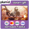 Killing Floor 2 Steam Gift / Россия   МИР / АВТО