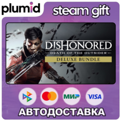Dishonored: Death of the Outsider - Deluxe Bundle Steam Gift / Россия   МИР / АВТО