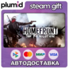 Homefront: The Revolution Steam Gift / Россия   МИР / АВТО
