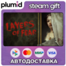 Layers of Fear (2016) Steam Gift / МИР / АВТО
