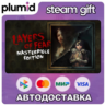 Layers of Fear: Masterpiece Edition Steam Gift / МИР / АВТО