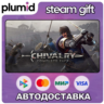 Chivalry: Complete Pack Steam Gift / Россия   МИР / АВТО