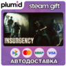 Insurgency Steam Gift / Россия   МИР / АВТО