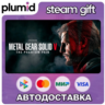 METAL GEAR SOLID V: THE PHANTOM PAIN Steam Gift / Россия   МИР / АВТО
