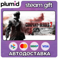 Company of Heroes 2 Steam Gift / МИР / АВТО