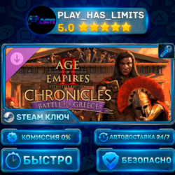 Age of Empires II: DE - Chronicles: Battle for Greece КЛЮЧ STEAM Весь мир   РФ