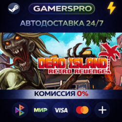 Dead Island: Retro Revenge・ВЫБОР РЕГИОНА・STEAM GIFT АВТО・
