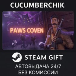 Paws Coven✅STEAM GIFT AUTO✅RU МИР