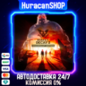 State of Decay 2: Juggernaut Edition Авто МИР