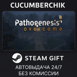 Pathogenesis: Overcome✅STEAM GIFT AUTO✅RU МИР