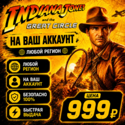 Indiana Jones and the Great Circle на ваш Аккаунт l Любой Регион