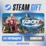Far Cry® 4 Steam Gift · АВТОДОСТАВКА · РОССИЯ   СНГ