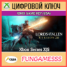Lords of the Fallen (США) XBOX X|S КЛЮЧ