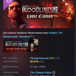 Vampire: The Masquerade® - Bloodlines™ 2 - Loose Cannon DLC АВТОДОСТАВКА STEAM РОССИЯ