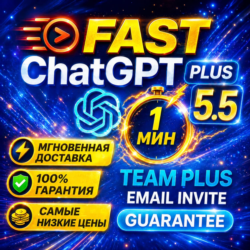ChatGPT 5.5 Plus Team Business  | Официальный инвайт | Instant   Гарантия 24/7