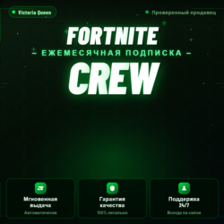 FORTNITE CREW (Battle Pass + 1000 V-Bucks) - 1 МЕСЯЦ