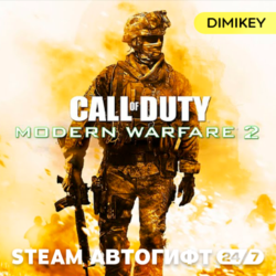 Call of Duty Modern Warfare 2 (2009) Автогифт RU/KZ/UA/CIS