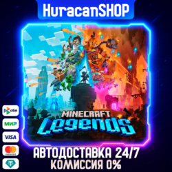 Minecraft Legends Авто МИР