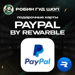 PAYPAL 5-500 USD / ВАУЧЕР REWARBLE / ПОПОЛНЕНИЕ PAYPAL / ГАРАНТИЯ