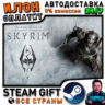 The Elder Scrolls V: Skyrim · Steam РОССИЯ и ВСЕ СТРАНЫ