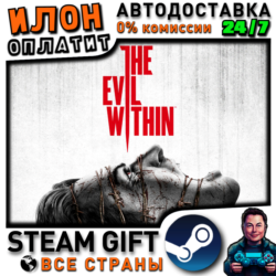 The Evil Within · Steam РОССИЯ и ВСЕ СТРАНЫ