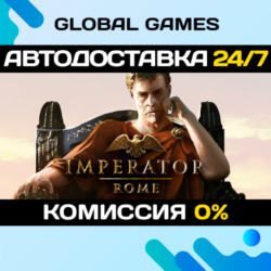 Imperator: Rome🔑Steam Ключ РФ СНГ