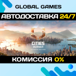 Cities: Skylines II - Ultimate Edition  Steam Ключ РФ СНГ