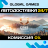 Cities: Skylines II - Ultimate Edition  Steam Ключ РФ СНГ