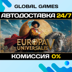 Europa Universalis V🔑Steam Ключ РФ СНГ