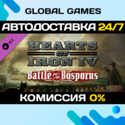 Hearts of Iron IV: Battle for the Bosporus🔑Steam Ключ РФ СНГ