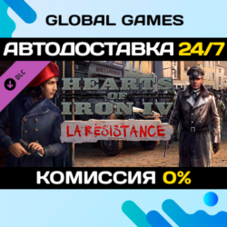 Hearts of Iron IV: La Résistance🔑Steam Ключ РФ СНГ