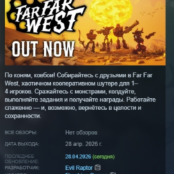 Far Far West АВТОДОСТАВКА STEAM GLOBAL МГНОВЕННО ЛИЦЕНЗИЯ