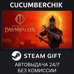 The Blood of Dawnwalker Eclipse Edition✅STEAM GIFT AUTO✅RU МИР