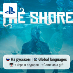 The Shore: Enhanced Edition (PS5) | П2-П3