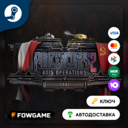 🔵 Panzer Corps 2: Axis Operations - 1941 DLC (РУ СНГ) 🔑КЛЮЧ STEAM