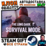 The Long Dark: Survival Mode · Steam РОССИЯ и ВСЕ СТРАНЫ
