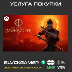 The Blood of Dawnwalker (XBOX Windows) - Активация сразу