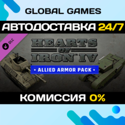 Hearts of Iron IV: Allied Armor DLC STEAM 🚀АВТО