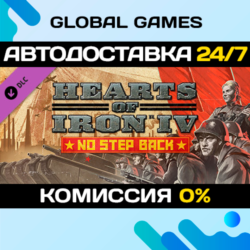 Hearts of Iron IV: No Step Back DLC STEAM 🚀АВТО