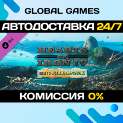 Hearts of Iron IV: Trial of Allegiance DLC STEAM 🚀АВТО