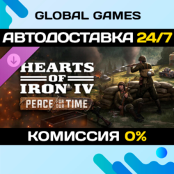 Hearts of Iron IV: Peace for our Time DLC STEAM 🚀АВТО