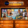Grand Theft Auto V Enhanced & Great White Shark Card КЛЮЧ ROCKSTAR Global РФ