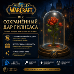 World of Warcraft - Preserved Gift of Gilneas DLC - Дар Гилнеаса DLC (Battle.net)