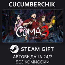 The Coma 3: Bloodlines✅STEAM GIFT AUTO✅RU МИР