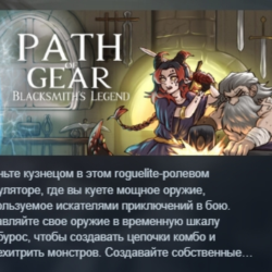 Path of Gear: Blacksmith's Legend АВТОДОСТАВКА STEAM GLOBAL МГНОВЕННО ЛИЦЕНЗИЯ