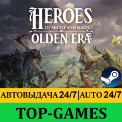 Heroes of Might and Magic: Olden Era   60 Игр | Steam | АВТОВЫДАЧА 24/7