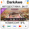 Anno 117: Pax Romana - Marvellous Mosaic Pack DLC STEAM•RU   АВТОДОСТАВКА   0%